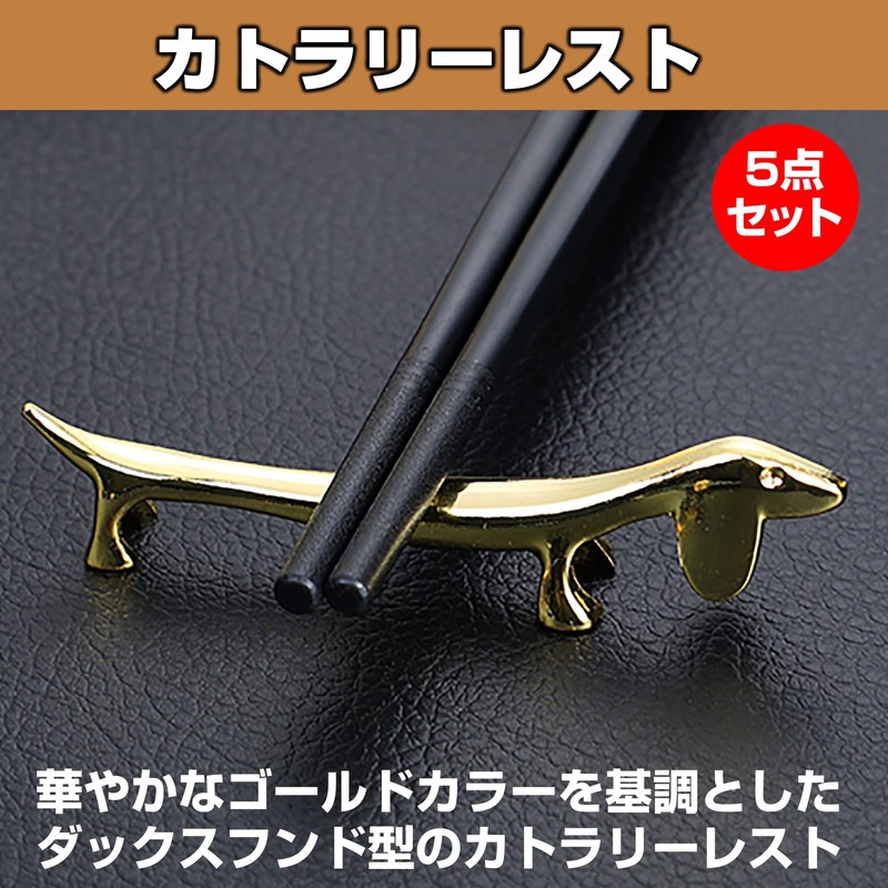 HAMILO Cutlery Rest Chopstick Rest Animal Dachshund Set of 5