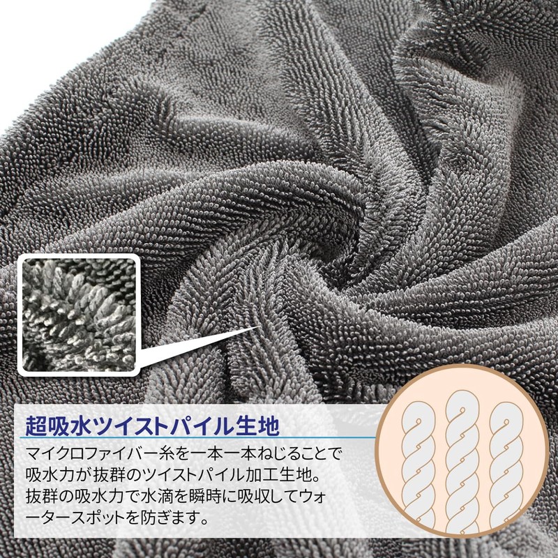 Extra Thick Twist Pile Car Towel, 15.7 x 35.4 inches