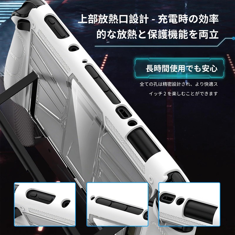 Switch2 ケース 保護カバー 衝撃吸収 防水防塵 着脱簡単 全面保護 薄型軽量設計 衝撃吸収 黄変防止