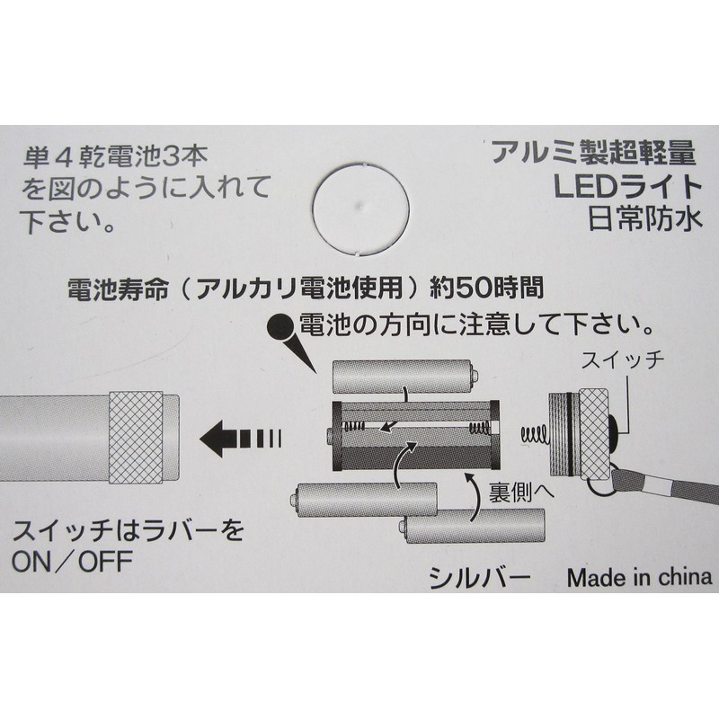EIGERTOOL 9LED light Silver