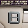 Alphard Vellfire 30 Series Seat Switch Cover