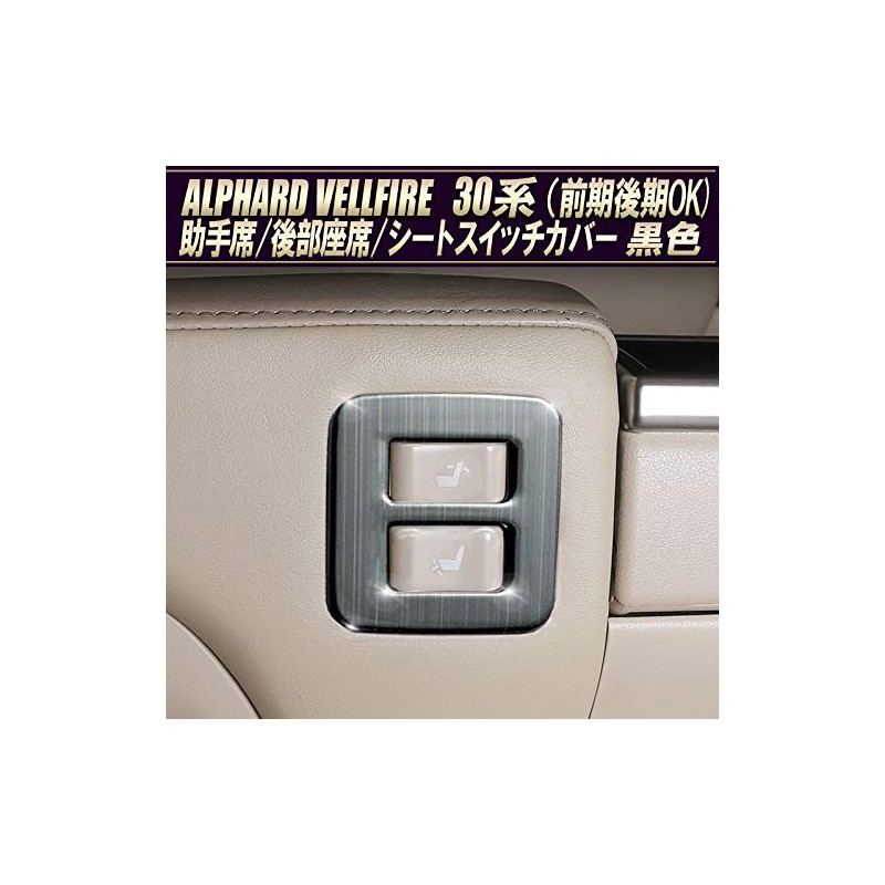 Alphard Vellfire 30 Series Seat Switch Cover