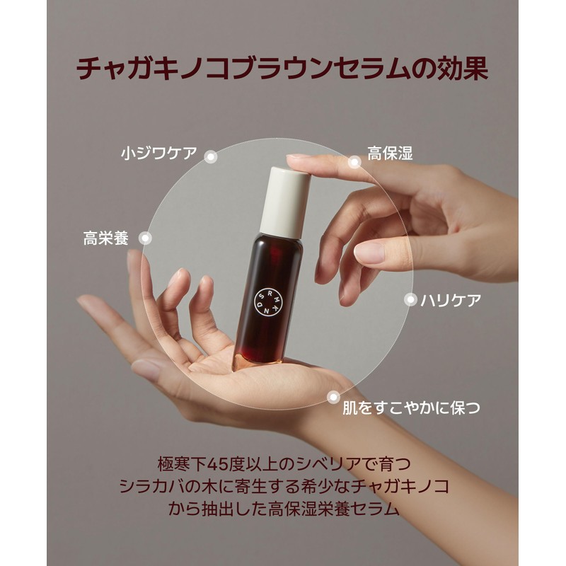 SERUMKIND Chaga Mushroom Brown Serum, 1.0 fl oz (30 ml),