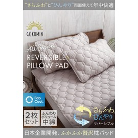 GOKUMIN 2-Piece Pillow Pad, All Season, Reversible Q-Max 0.35, Washable, Quick Dry Fabric, 3 Layers, Gurege, 16.9 x 24.8 inches (43 x 63 cm)