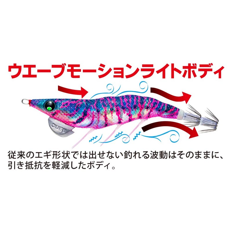 Duel Egi EZ-Q Dirtmaster Rattle Lure, Patapata Motion, No. 2.5
