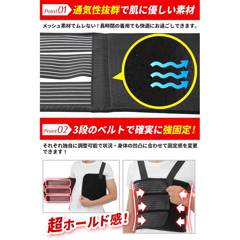 【現役整体師監修】 肋骨 胸部 サポーター コルセット 【強固定タイプNEXT】 トリプルベルト ズレない 保護 バンド