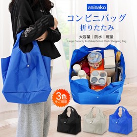[aninako] Eco Bag, Foldable, Convenience Store Bag, Large Capacity, Shopping Bag, Shopping Bag, Durable, Waterproof, Compact, Lightweight, Convenience Store, Shopping Bag, Durable, Water Washable