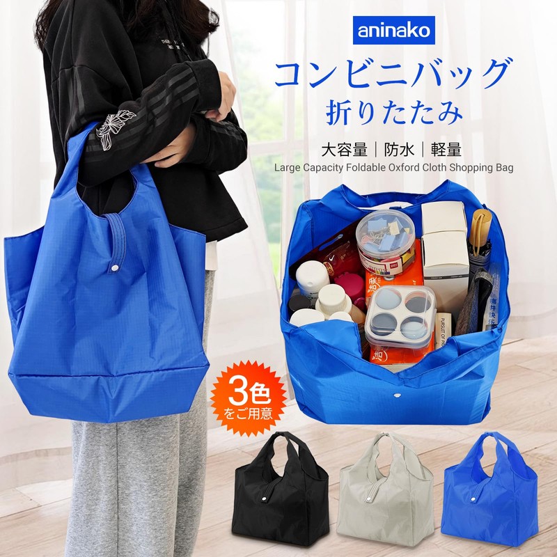 [aninako] Eco Bag, Foldable, Convenience Store Bag, Large Capacity, Shopping