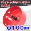 morytrade Hole Saw PVC Wood Iron Aluminum FRP Board Bimetal