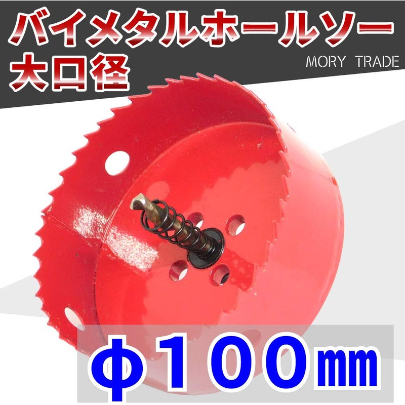 morytrade Hole Saw PVC Wood Iron Aluminum FRP Board Bimetal
