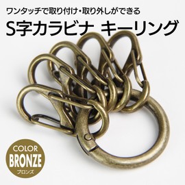 ENN LLC Nascan Set of 5 360 Degree Rotating Hook Keychain Round Carabiner (Bronze)