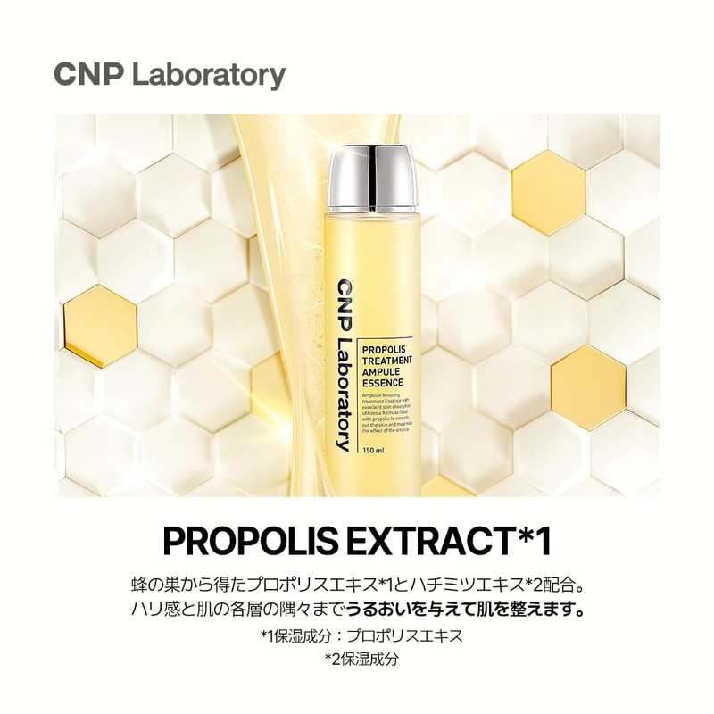 【CNP Laboratory】 Propolis Treatment Ampoule Essence 150ml Propolis Moisturizing Care