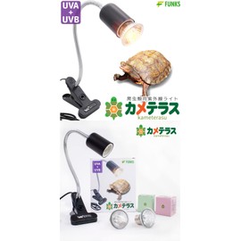 FUNKS Turtle Terrace Ultraviolet Light Tortoise Reptile Clip Type UV Light UV Light 25W 50W