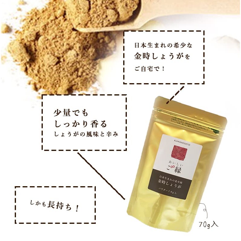 Kintoki Ginger, 2.4 oz (70 g), Ginger Powder, Kintoki Ginger