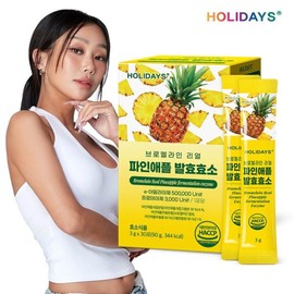 Holidays 홀리데이즈 브로멜라인 리얼 파인애플 발효효소 1박스 30포 Holidays Bromelain Real Pineapple Fermentation Enzyme 1 Box 30 Packs