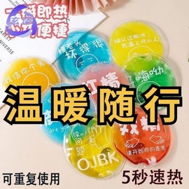 Cute Mini Portable Self-Heating Hot Pack for Students & Sports - Instant Warmth (Random Color) Random 100ea