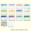 Sanrio 622303 Sheet Calendar, 2026, Snoopy, Paper, Tabletop