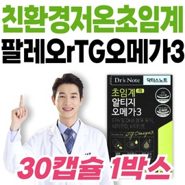 Supercritical AltiG Omega-3 Paleo Doctor's Note EPA DHA rTG Omega-3 Low-Temperature Extraction Premium Raw Material Refined Fish Oil / 초임계 알티지 오메가3 팔레오 닥터스노트 EPA DHA rTG 오메가쓰리 저온 추출 공법 프리미엄 원료 정제어유