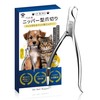 Petner Nail Clippers for Pets, Veterinarian Supervised, Nipper-shaped Nail Clippers,