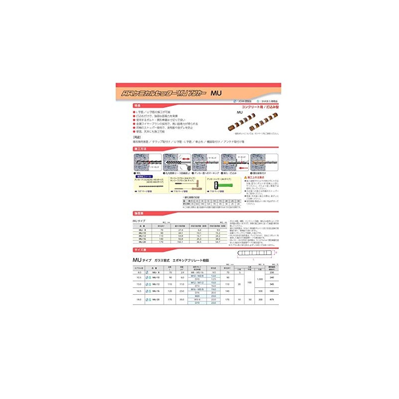 MU Anchor MU-10 [Pack of 20]