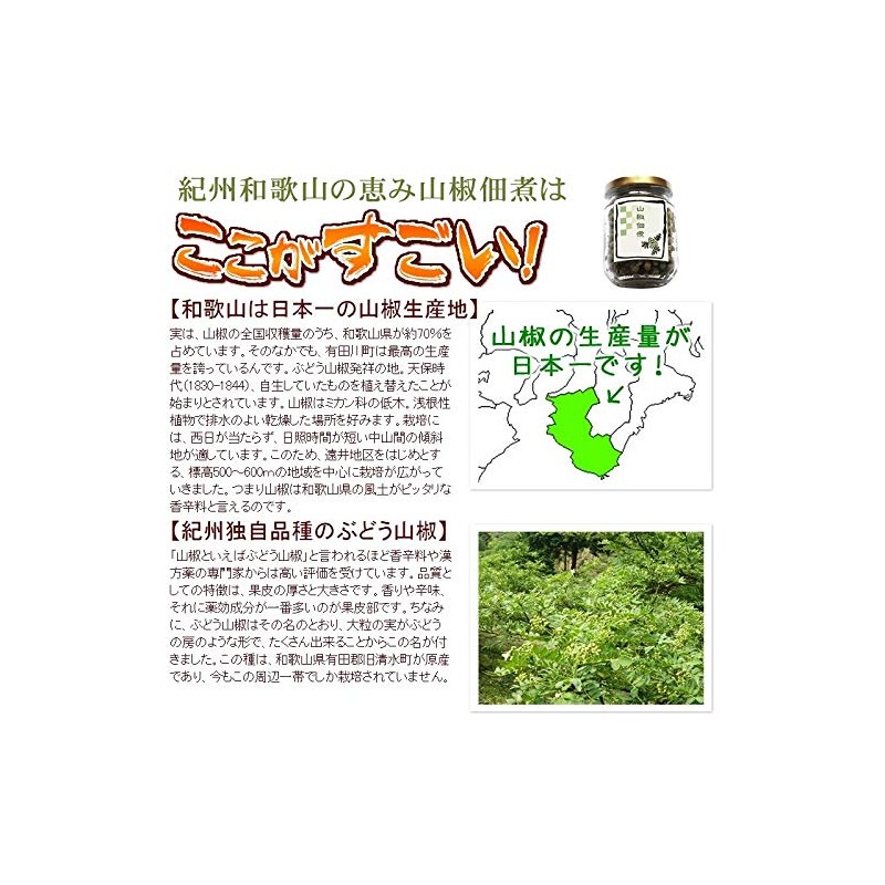 [Barrel flavor] Sansho tsukudani 1.6 oz (45 g)