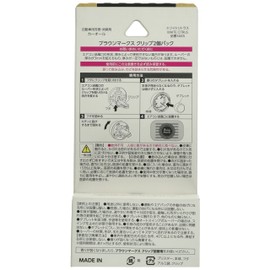 Harukado / CARALL Brown Mark Clip 2 Pack White Citrus Model Number: 3445