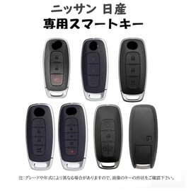 [TECART] Nissan Dedicated Key Case, Key Cover, Smart Key Case, Key Holder, Key Bag, Key Ring, Remote Control Key, Compatible with NISSAN Sakura, B6, Aria, B6, B9, New X-Trail T33 Series, etc, Braun