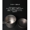S'more Titanium Cooker Set, Camping Cooker Set, Titanium Cooker, Set
