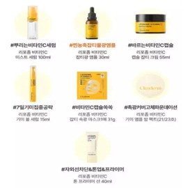 Clederm 클리덤 리포좀 비타민C 톤 프라이머 선 40ml x 2개 / 자외선차단 미백 주름개선 Cliderm Liposome Vitamin C Tone Primer Sun 40ml x 2pcs / Sunscreen Whitening Wrinkle Improvement [Vitamin C Tone Primer Sun 40ml x 2 pieces]
