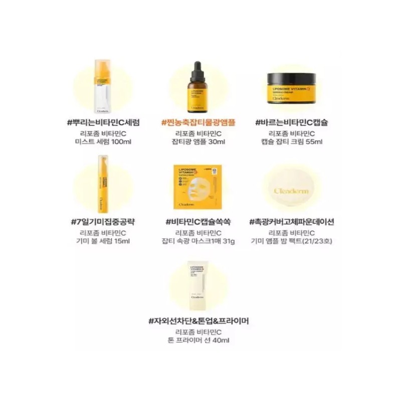 Clederm 클리덤 리포좀 비타민C 톤 프라이머 선 40ml x 2개