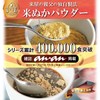 Special Cultivated Rice: Eating Rice Bran Bran 5.3 oz (150