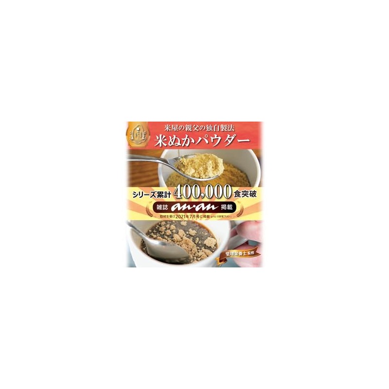 Special Cultivated Rice: Eating Rice Bran Bran 5.3 oz (150