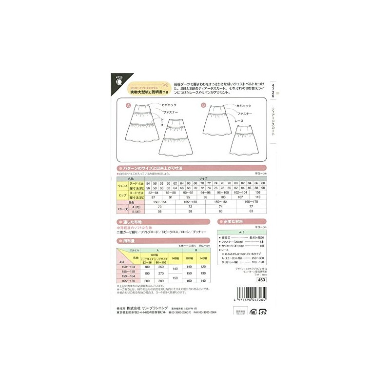 Sun Planning Pattern Pattern Fit Pattern Sun Tiered Skirt 4726