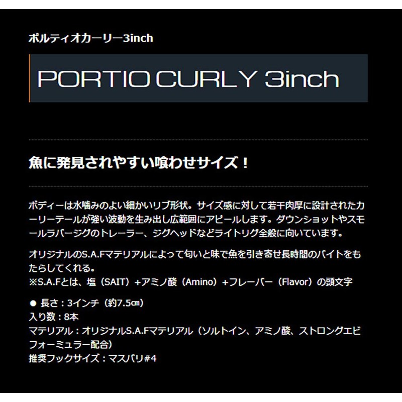 GEECRACK Worm Portio Curly 3" #286 Weed Special