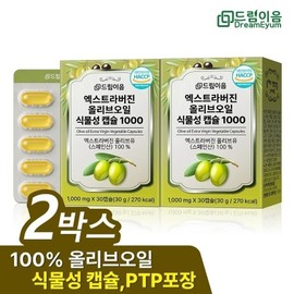 Extra Virgin/Botanical/Capsules/1000mg/x/30Capsules/2 Boxes