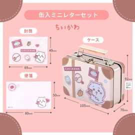 Sunstar Stationery S8907803 Chiikawa Letter Set with Case