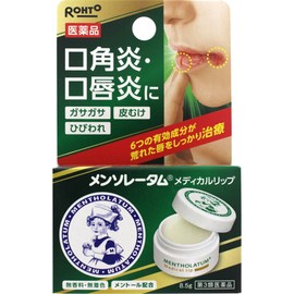 【第3類医薬品】メンソレータム メディカルリップb 8.5g