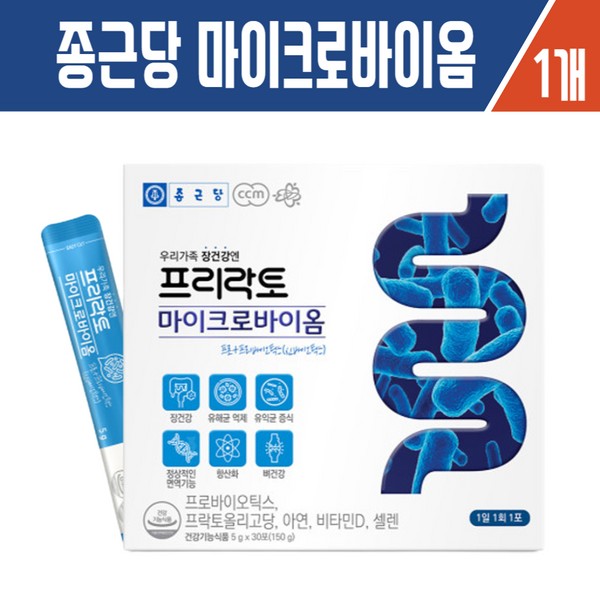 Haesoldam Chong Kun Dang Microbiome 5g / 해솔담 종근당 마이크로바이옴