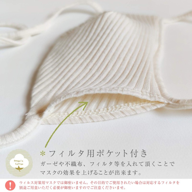 100% Organic Cotton Washable Mask, Long, String Type, Soft, Moisturizing,