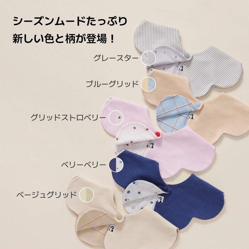 [Konny] コニーリバーシブルスタイ 5枚セット2025春夏新色 Baby Bib 360°ローリング よだれかけ 吸収性・速乾性 シンプル 女の子