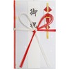 Akagi Celebration Bag, 7 Red and White, Flower Knot Ki