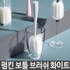 Pumpkin Bottle, Tumbler, Baby Bottle, Cup Cleaning Brush Detachable White