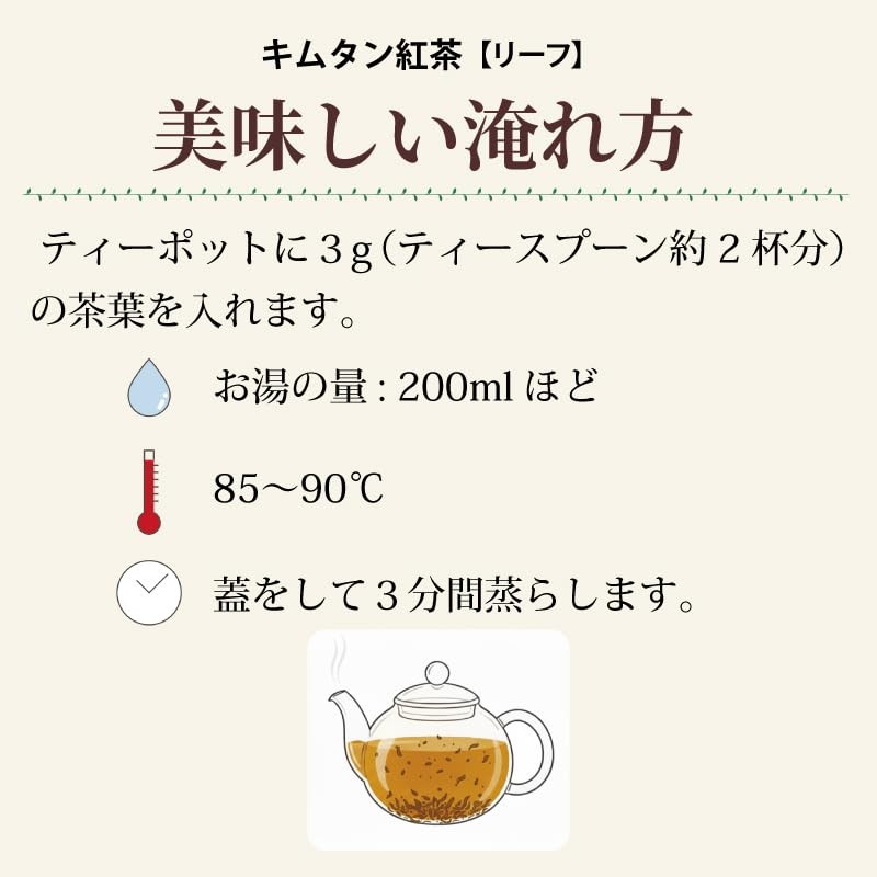 Wind Farm Kimtang Tea Leaf 3.5 oz (100 g) 1