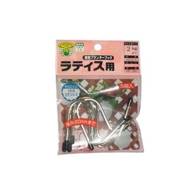 ニッサチェイン ラティス用フック 5PC HF-291