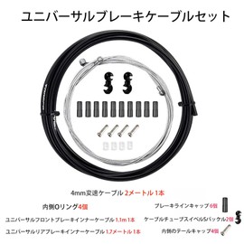 Bicycle Shift Cable, Shift Wire, Shift Cable Set, Bicycle Replacement Parts, Universal Bicycle Shift Cable for Mountain Bike and Road Bike, Bicycle Cable Set (Black)