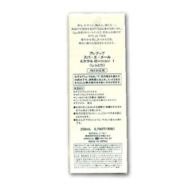 Kose Predia Spa et Mer Mineral Lotion I (For Replacement), 8.5 fl oz (250 ml)