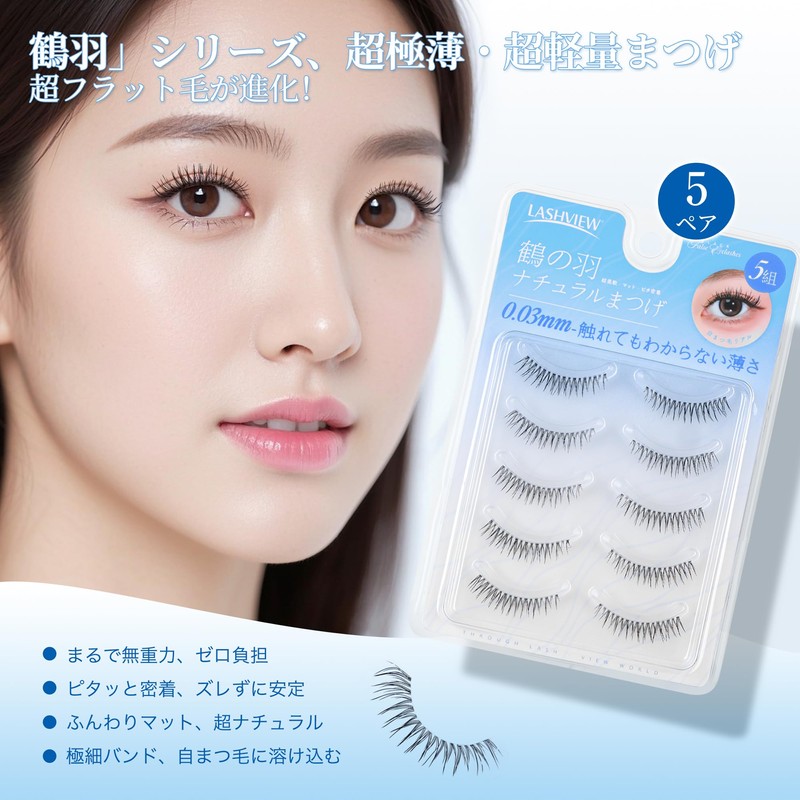 LASHVIEW Natural Tummy False Eyelashes, Transparent Axis, Ultra Lightweight, Soft,