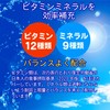 HARELU マルチビタミン&ミネラル 徳用2ヶ月分 ビタミン ミネラル 180粒 (約6ヶ月分(3袋))