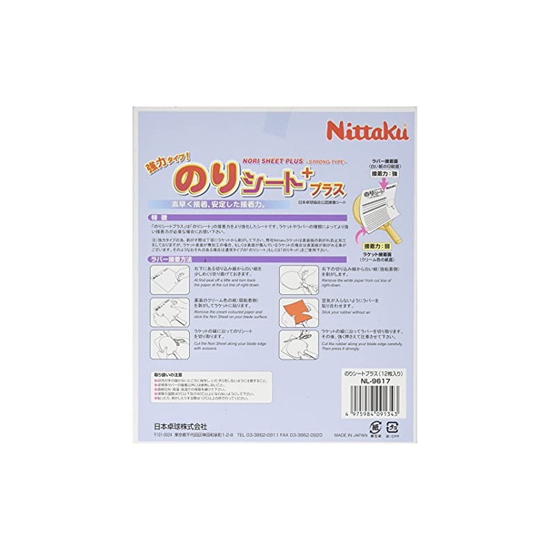 Nittaku NL-9617 Table Tennis Rubber Bonding Glue Sheet Plus, Pack
