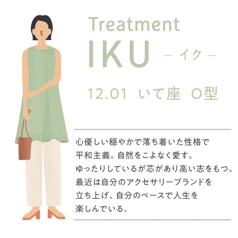 Whews Iku Treatment, 9.2 fl oz (260 ml) Refill